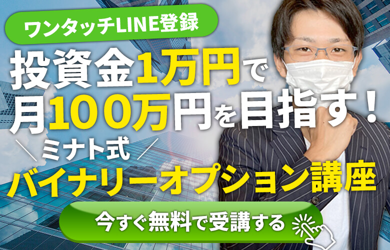 トレーダーミナトのライン公式アカウント登録画像