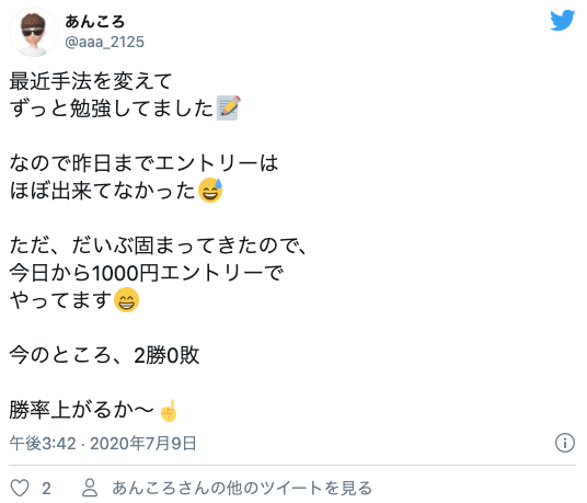 Twitter評判口コミ2