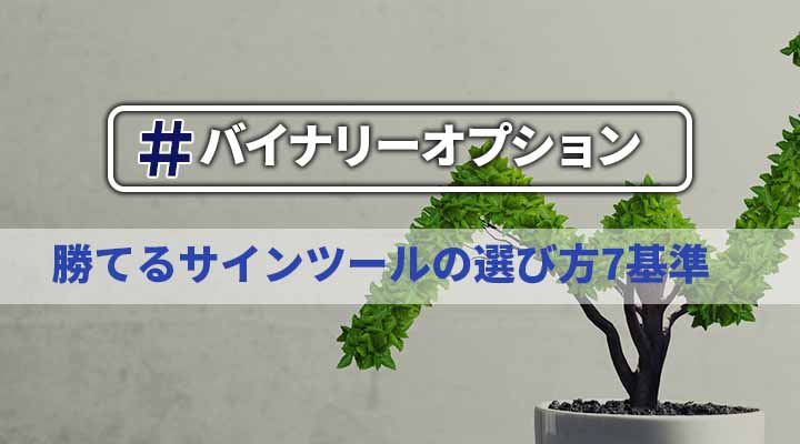 サインツール