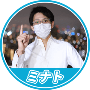 ミナト